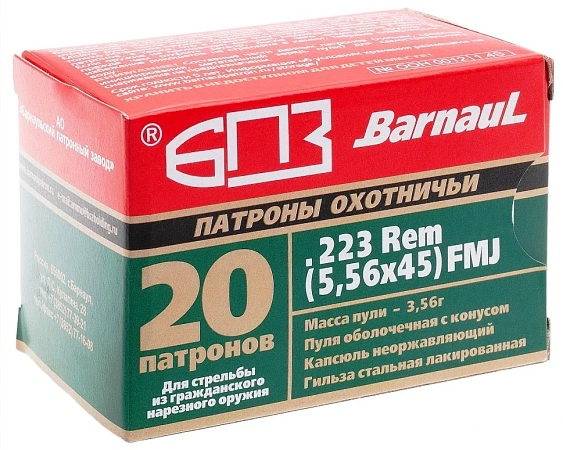 ПАТРОН БПЗ 223 REM FMJ 3,56ГР 55GRN