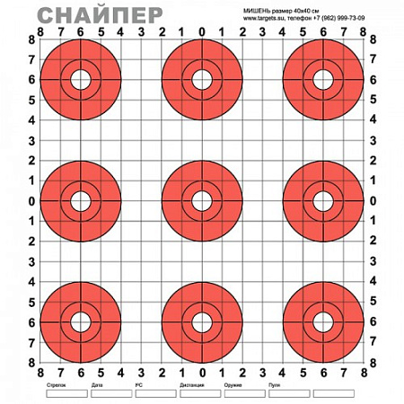 МИШЕНЬ СНАЙПЕР