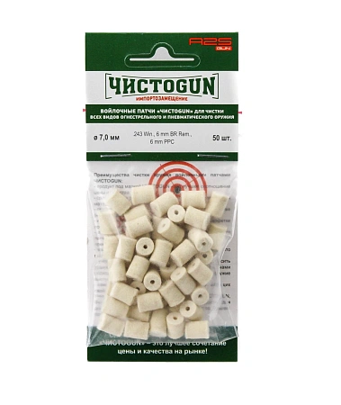 ВОЙЛОЧНЫЕ ПАТЧИ ЧИСТОGUN 7,0MM УПАКОВКА 50ШТ