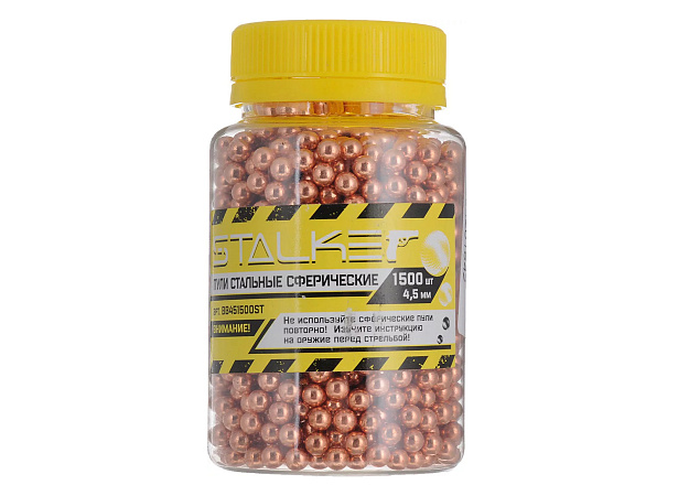 ШАРИКИ ДЛЯ ПНЕВМАТИКИ 4,5 ММ STALKER 1500 ШТ