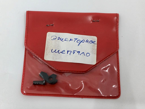 ЭЖЕКТОРНОЕ ШЕПТАЛО К PERAZZI МХ12 ЛЕВОЕ